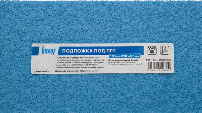 Подложка Knauf 100х6 мм 20 м для пазогребневой плиты полимерная
